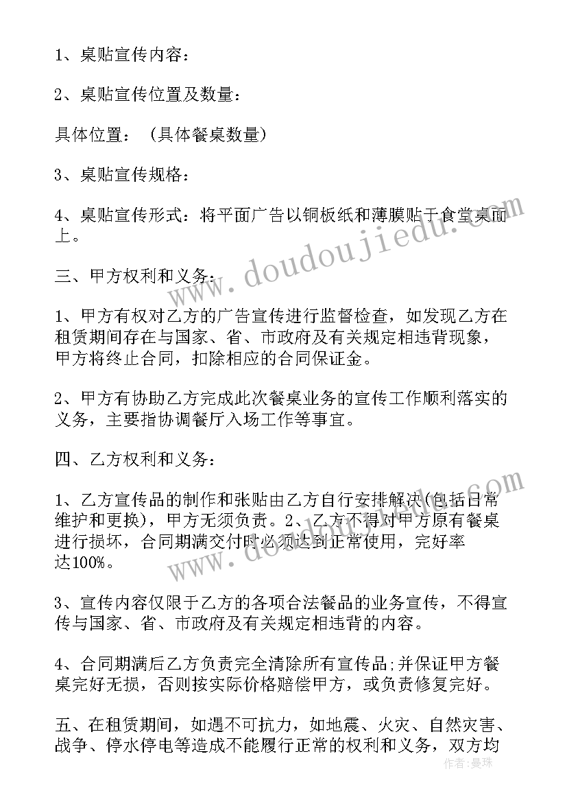 最新宣传资料合同 宣传印刷合同(汇总10篇)