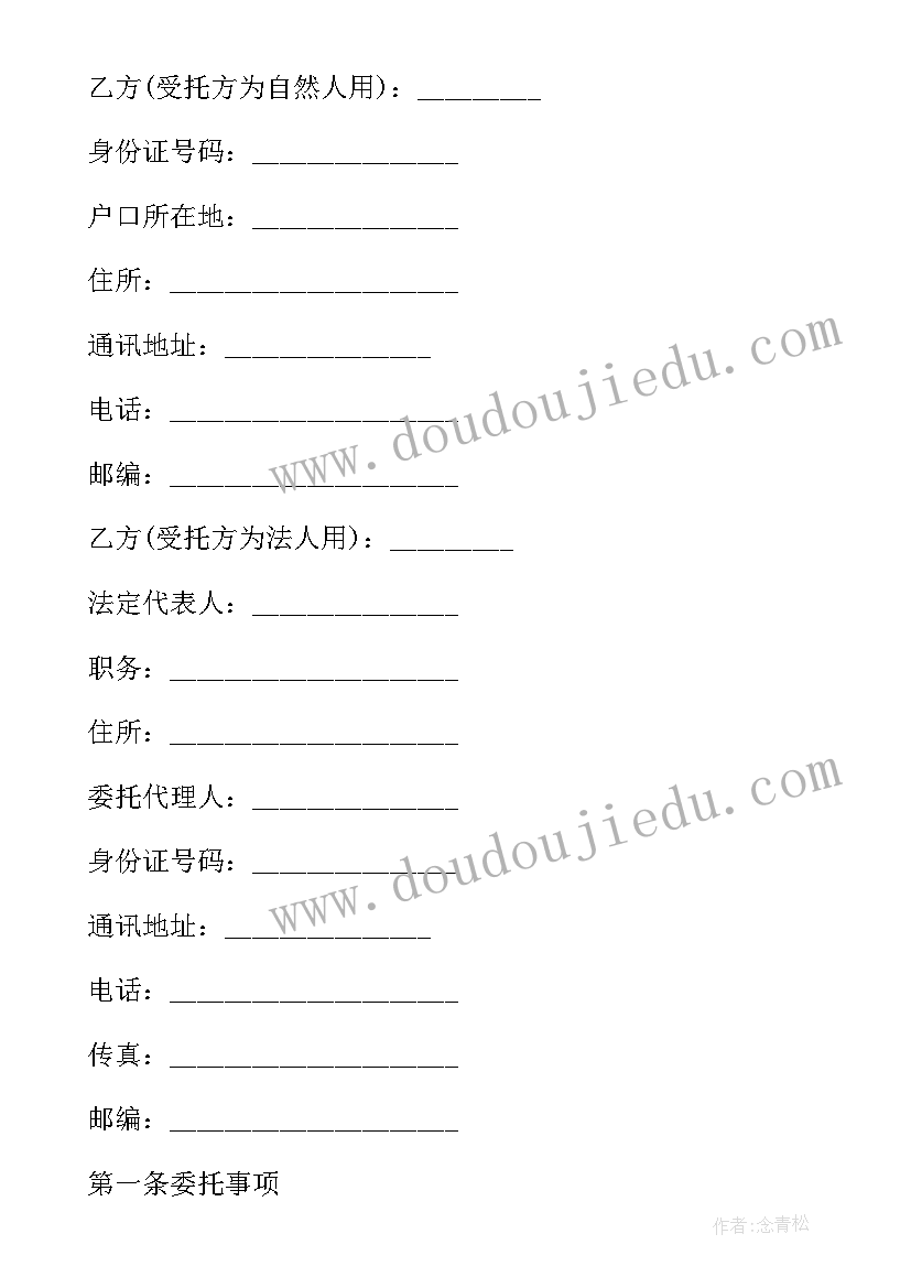 2023年酒水饮料代销合同 酒水代销合同(通用7篇)