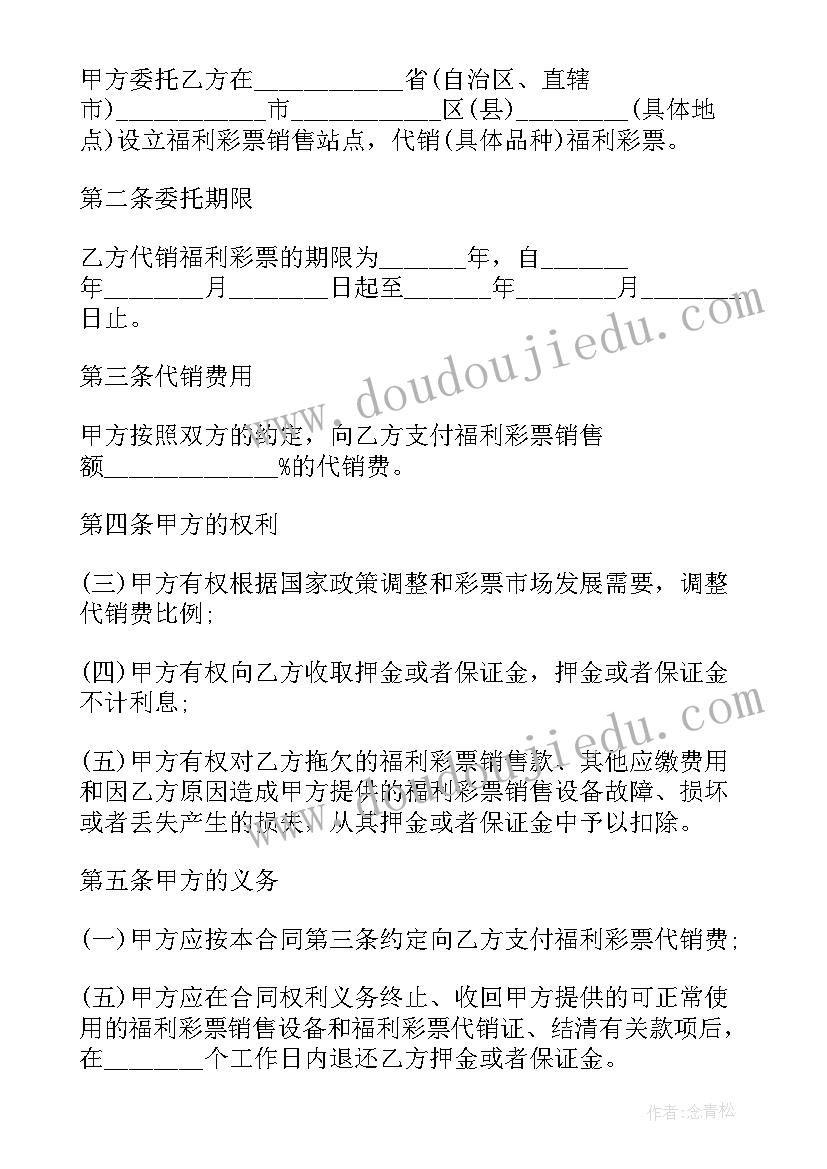 2023年酒水饮料代销合同 酒水代销合同(通用7篇)