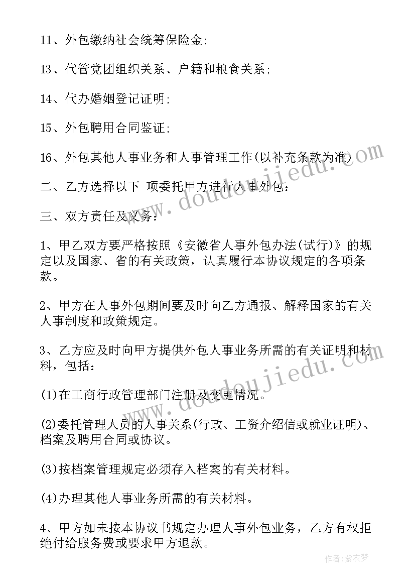 口腔科外包是回事 it外包合同(实用6篇)