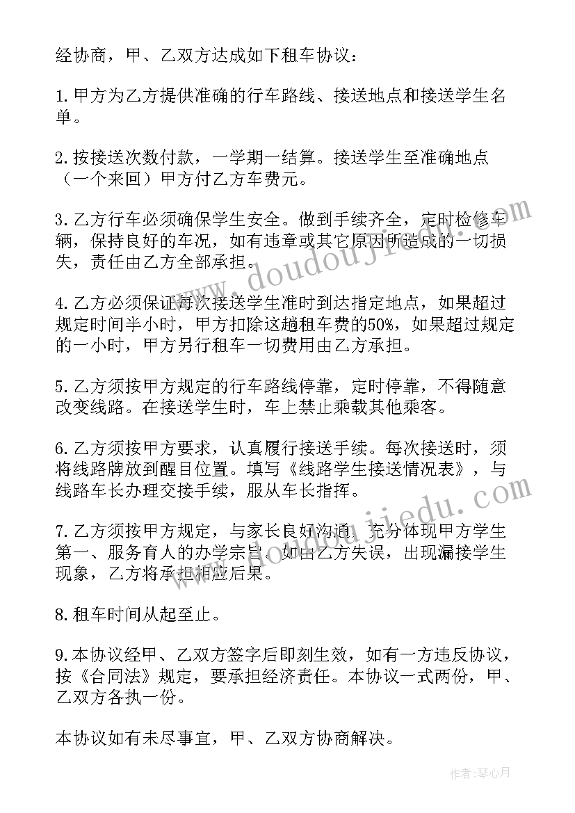 学校外包服务管理制度 小贷公司业务外包合同(优质7篇)