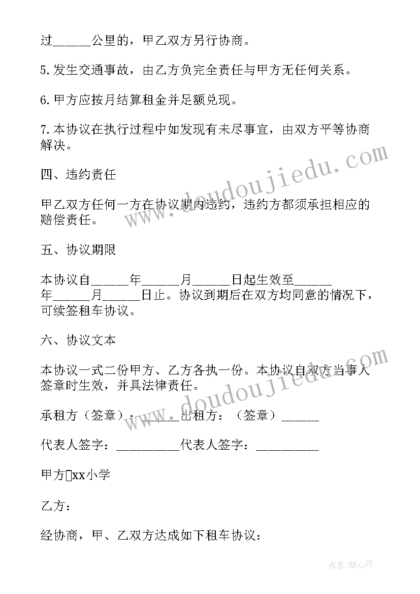 学校外包服务管理制度 小贷公司业务外包合同(优质7篇)