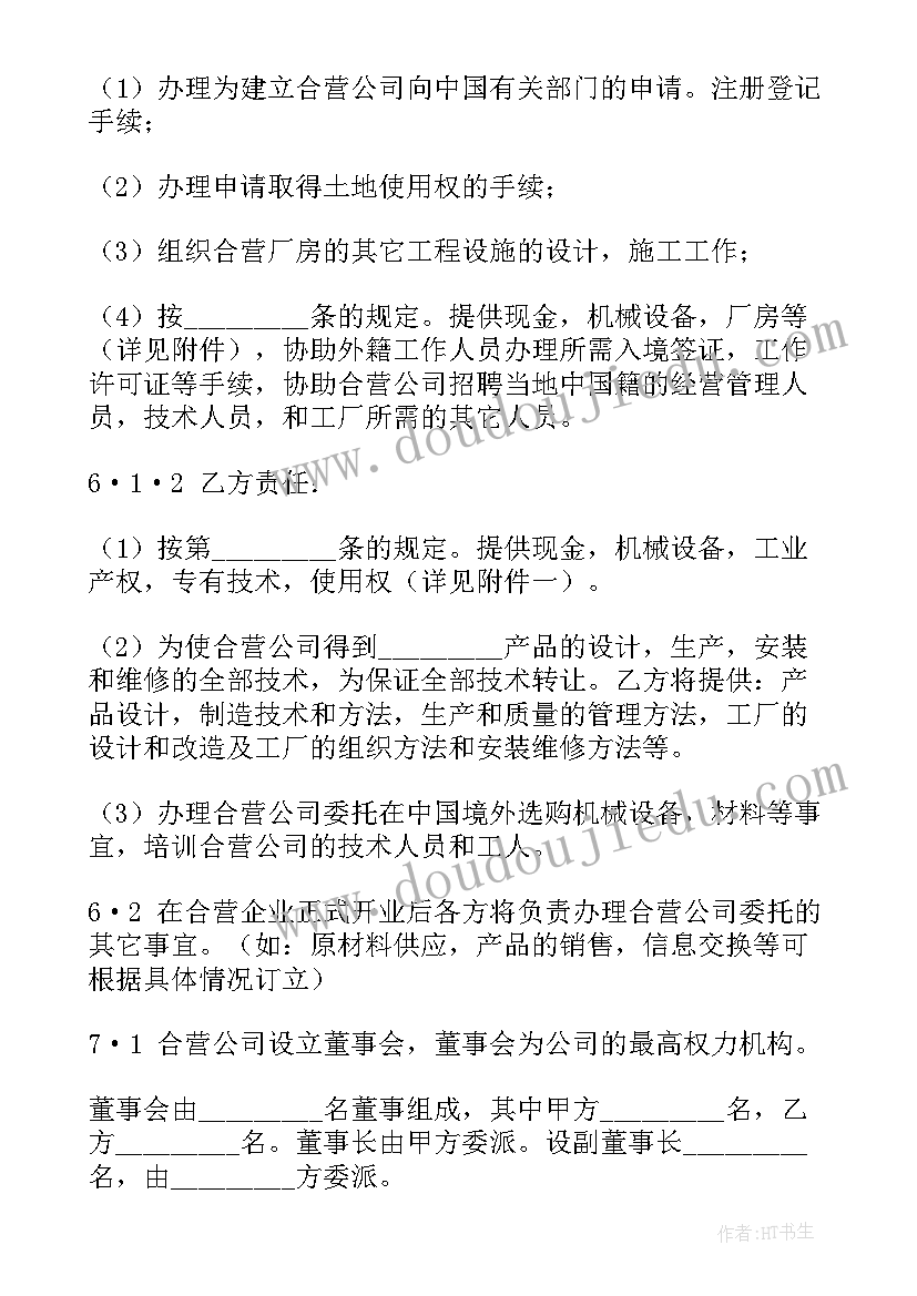 购买门窗合同(实用8篇)