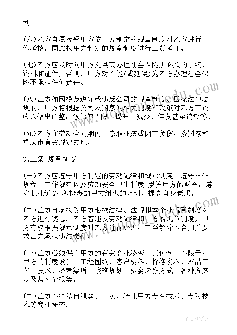 招商银行借款合同 银行贷款合同(优质8篇)