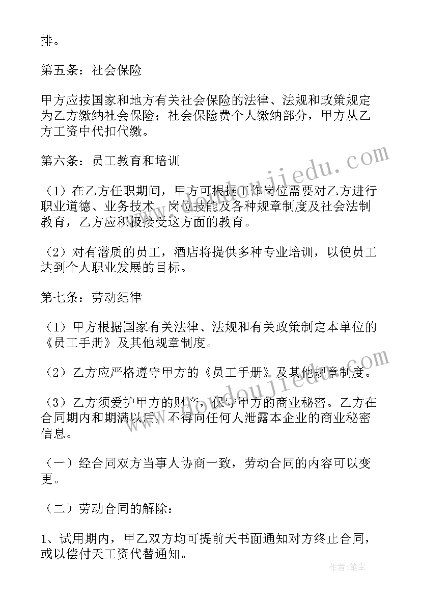 2023年酒店装修改造合同(通用10篇)