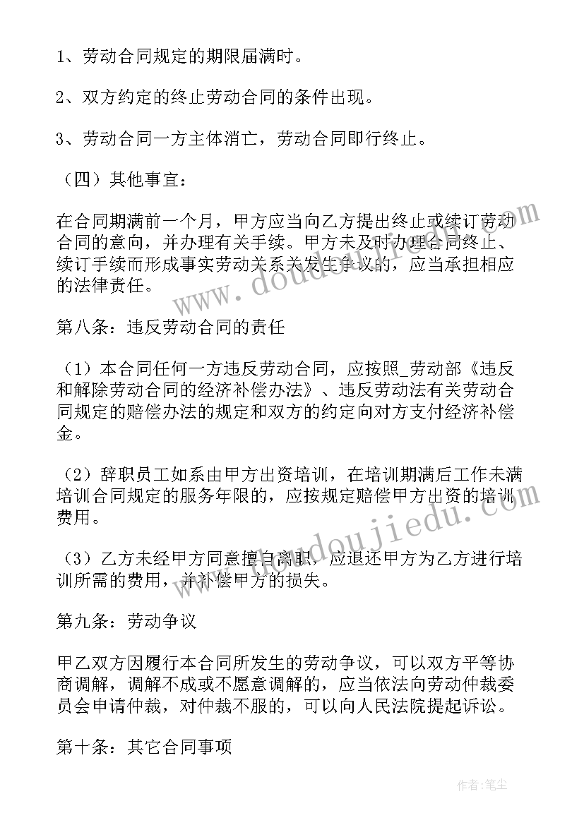 2023年酒店装修改造合同(通用10篇)