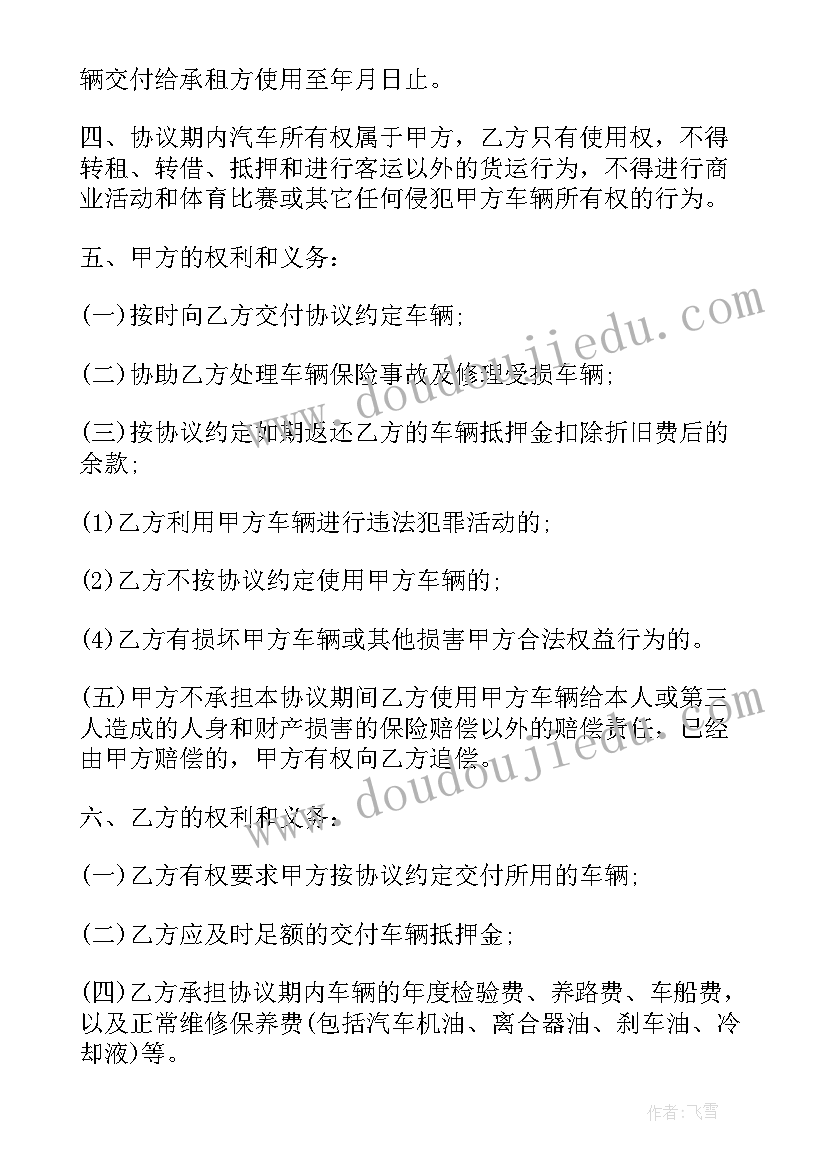 最新租房合同人身安全(实用10篇)