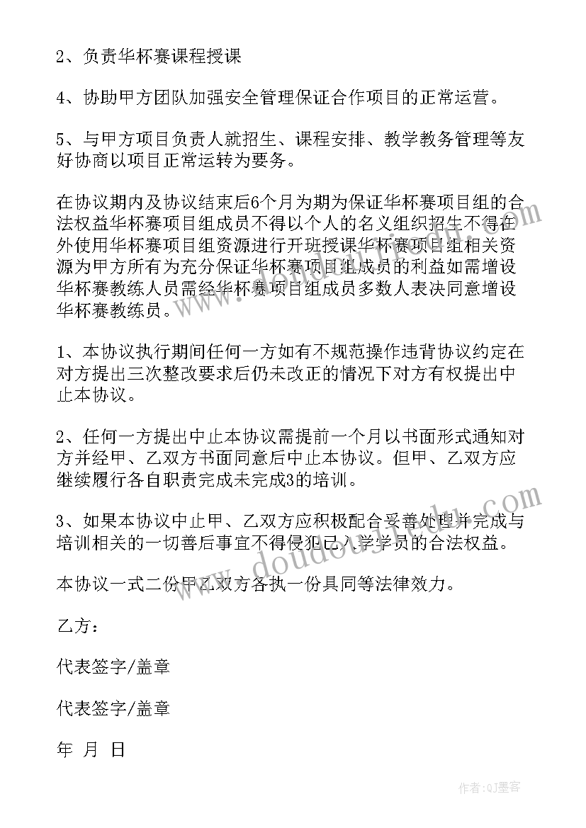 足浴合同协议书 劳动协议合同(优质6篇)