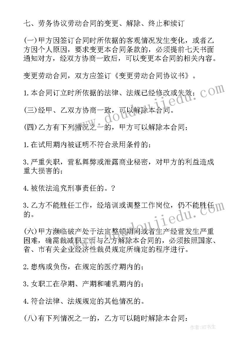 最新党员预备期教育情况 支委会向大会报告预备期间的教育考察情况(模板5篇)