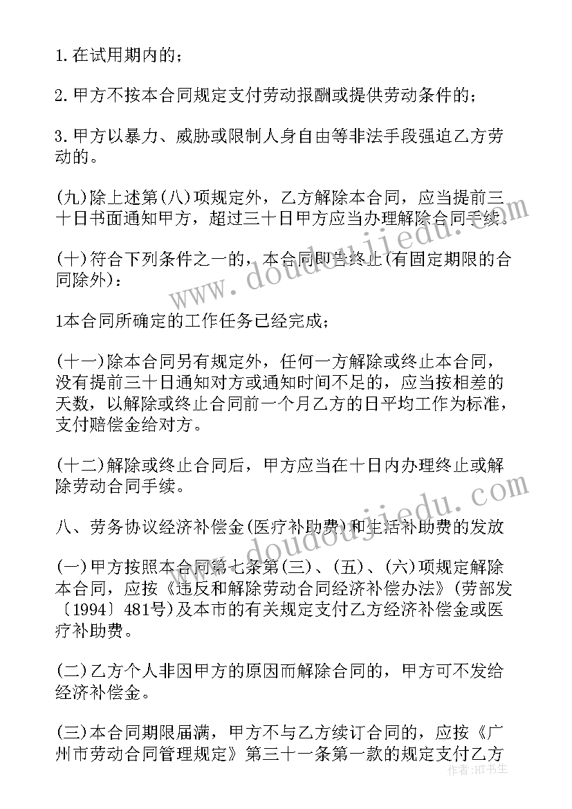 最新党员预备期教育情况 支委会向大会报告预备期间的教育考察情况(模板5篇)