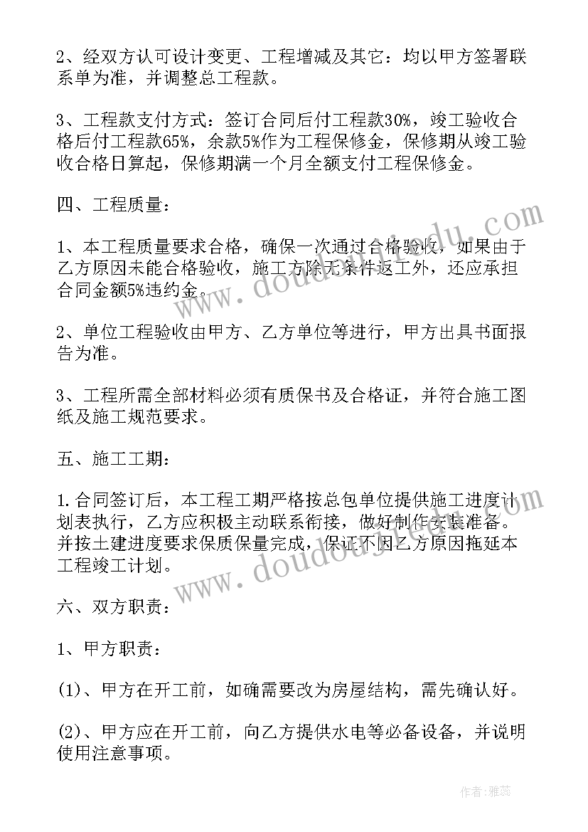 最新牛蛙养殖项目计划书 一般农村建房合同下载(模板8篇)