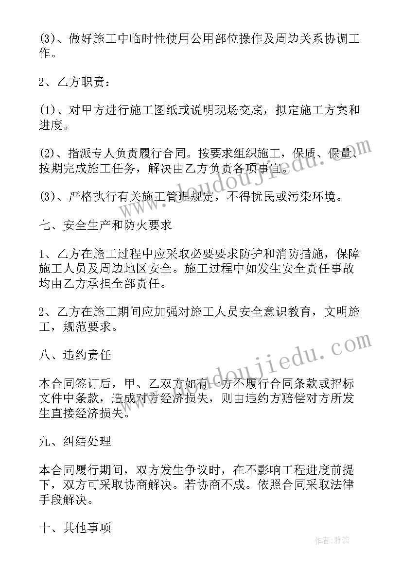 最新牛蛙养殖项目计划书 一般农村建房合同下载(模板8篇)