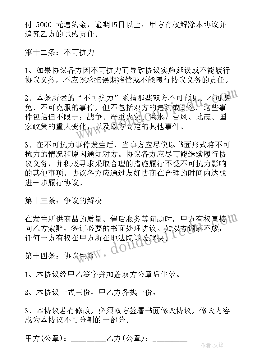 2023年空调高耗能是不是电费很贵 空调采购合同(优质5篇)