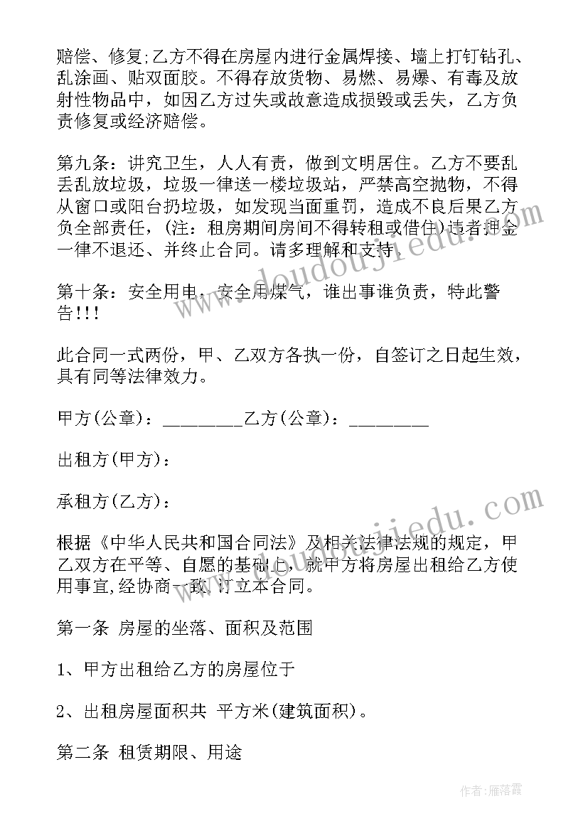 销售经理年终个人工作收获总结报告(实用9篇)