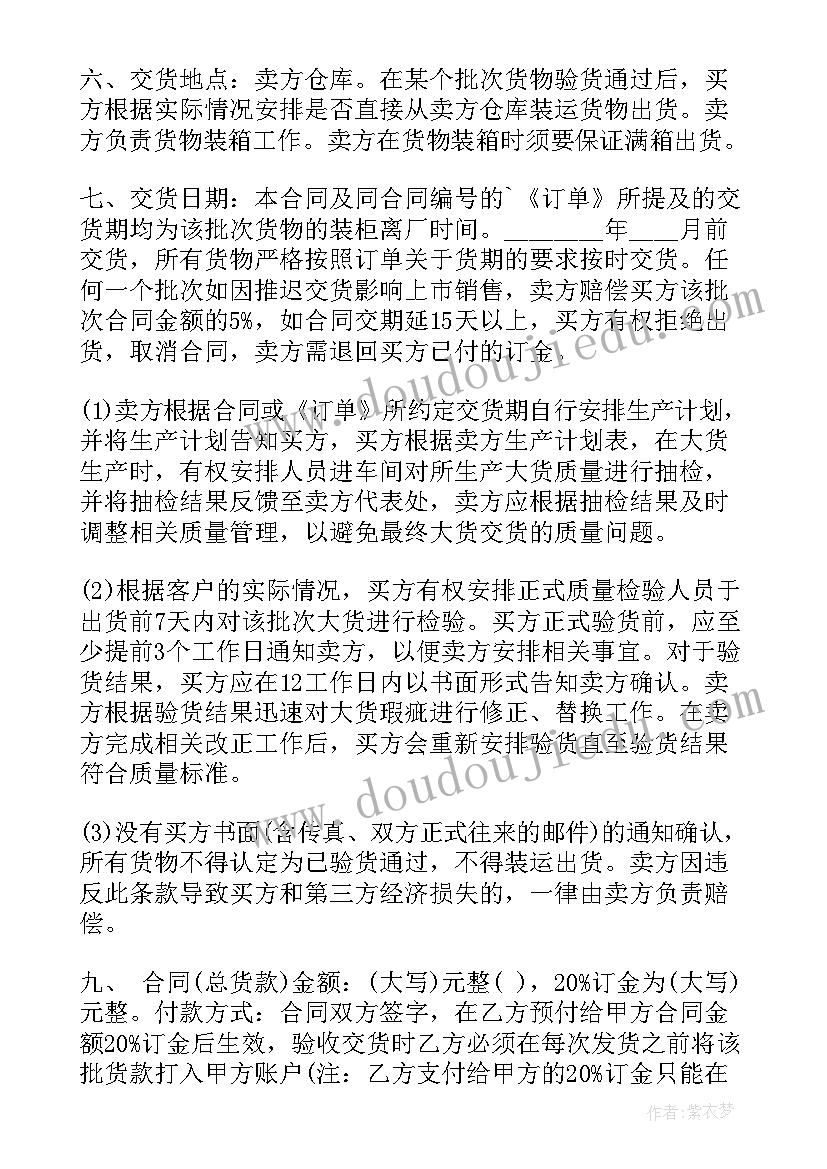 最新合同现金支付 现金支付说明(精选5篇)