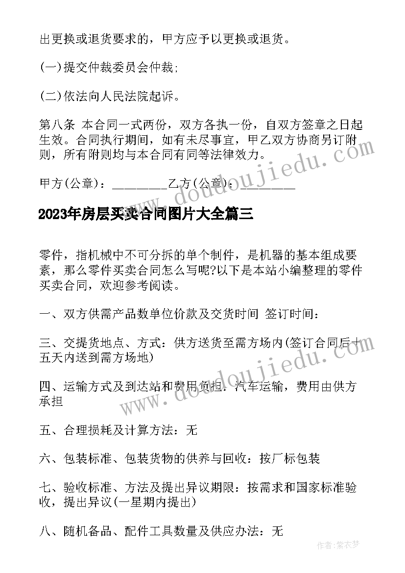 最新合同现金支付 现金支付说明(精选5篇)