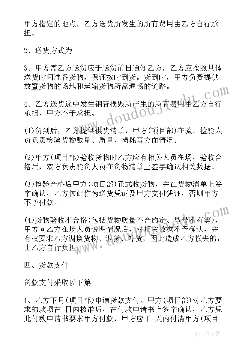 最新合同现金支付 现金支付说明(精选5篇)