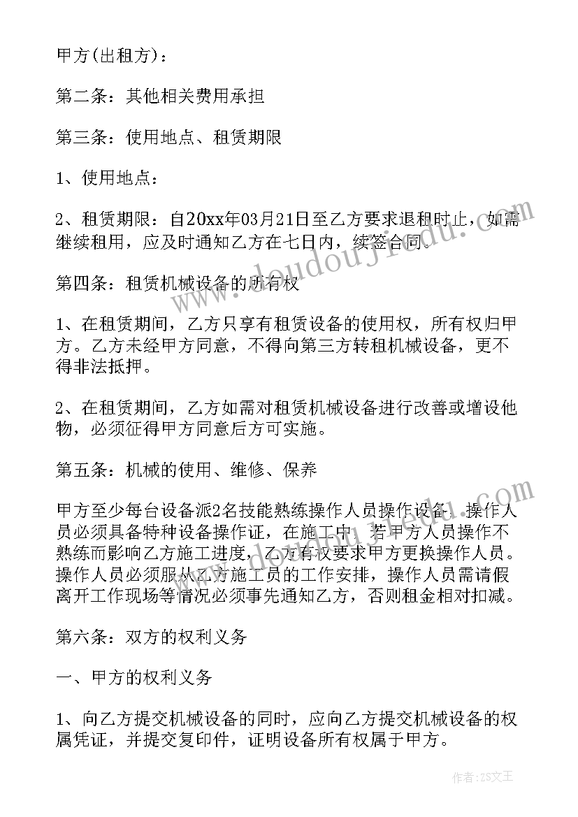 洛阳吊车出租合同版 吊车出租合同(精选6篇)
