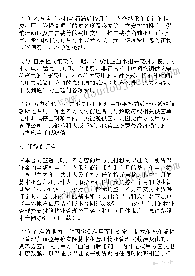 最新库房租赁合同简化版 库房租赁合同(汇总8篇)