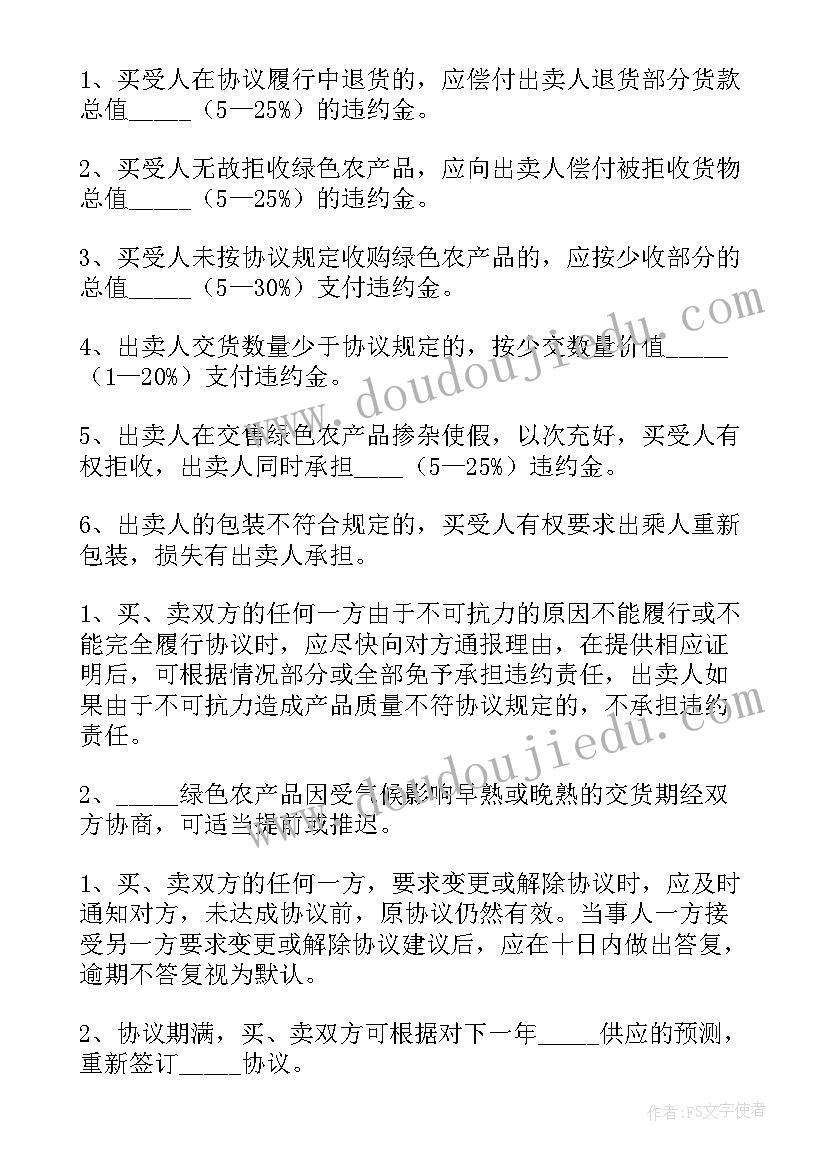 2023年种植烟草合伙合同 农业种植购销合同(优秀10篇)