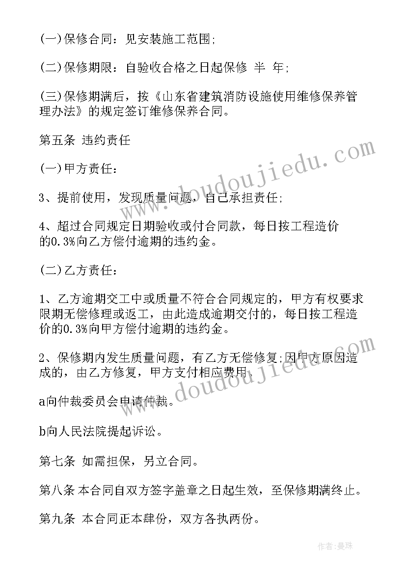 最新维修服务外包合同 维修合同(优质8篇)