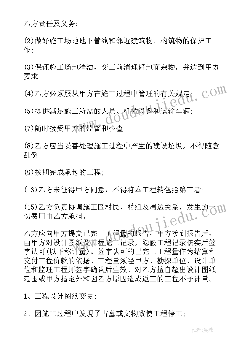 最新维修服务外包合同 维修合同(优质8篇)