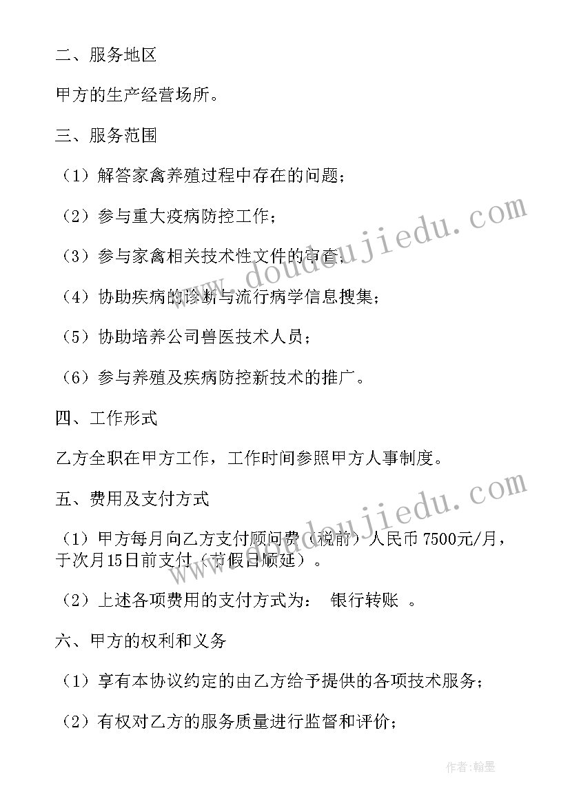 2023年水产养殖购销合同(汇总8篇)