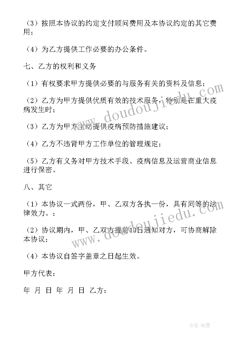 2023年水产养殖购销合同(汇总8篇)