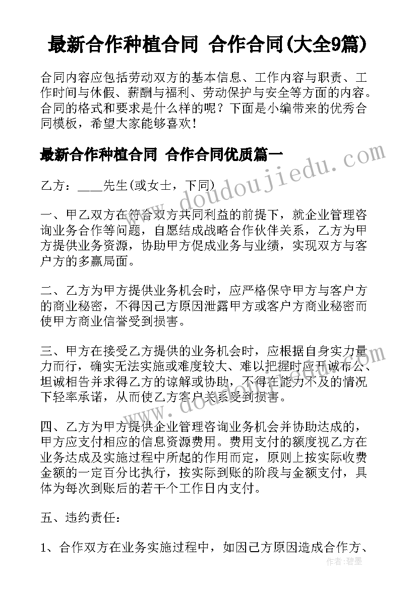 2023年观课记录与分析报告(优质6篇)