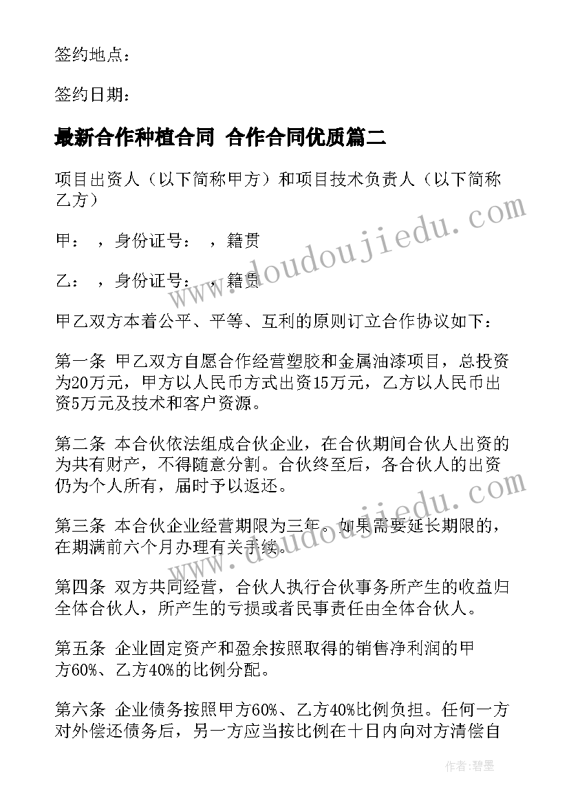 2023年观课记录与分析报告(优质6篇)