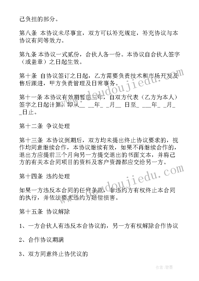 2023年观课记录与分析报告(优质6篇)