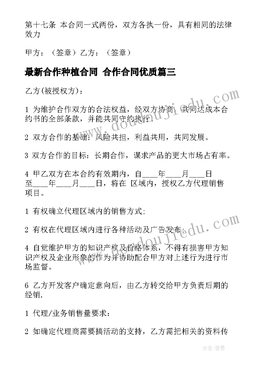 2023年观课记录与分析报告(优质6篇)