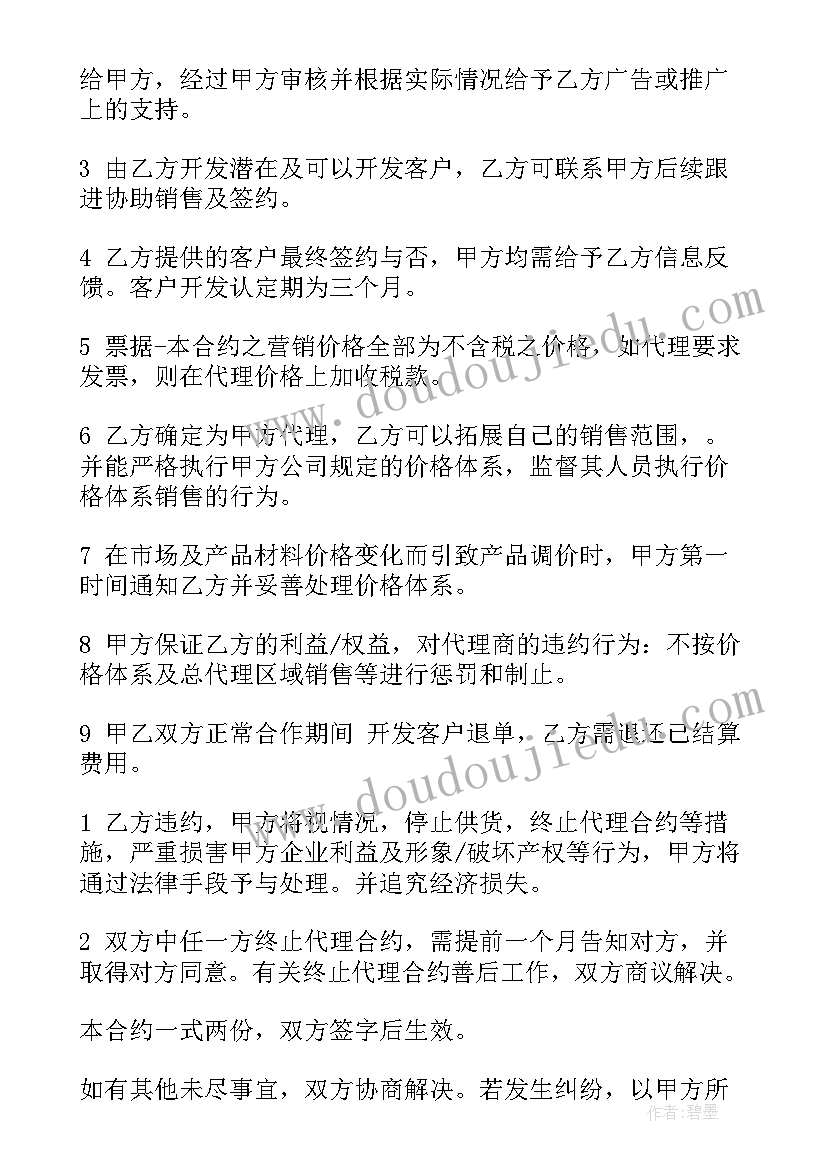 2023年观课记录与分析报告(优质6篇)