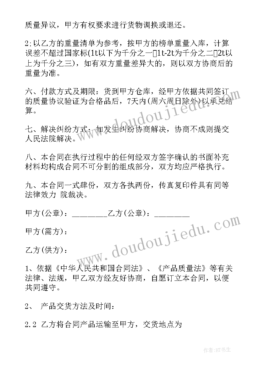 零售产品合同(精选7篇)