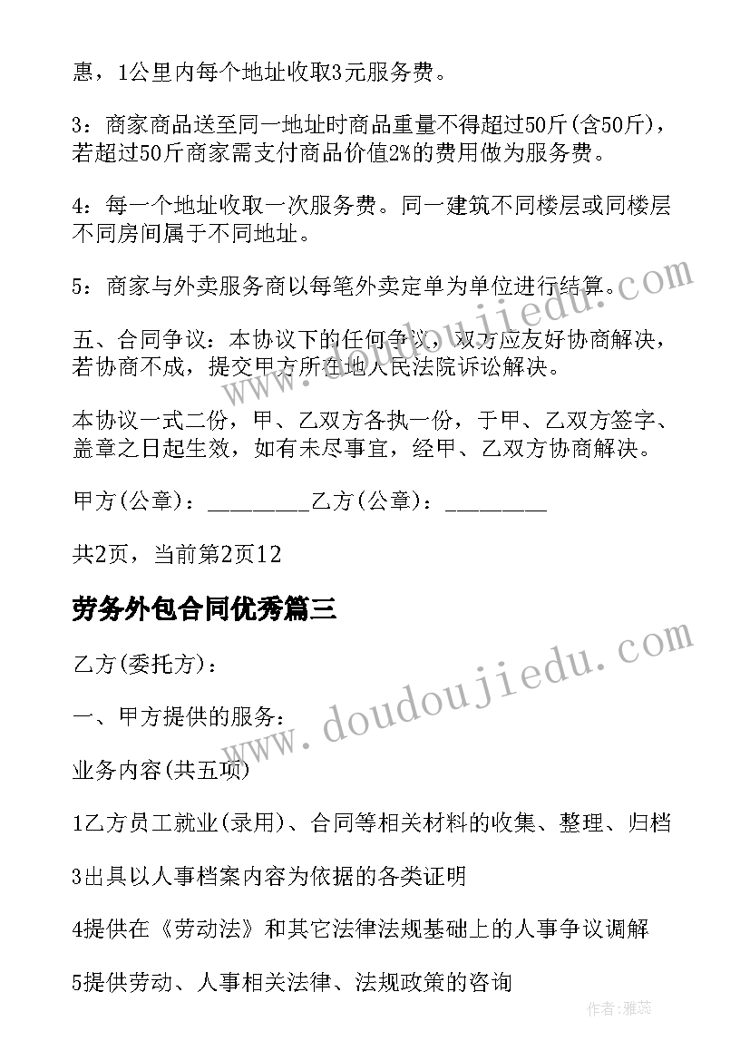 个人鉴定表自我鉴定工作 教师个人工作鉴定(汇总9篇)