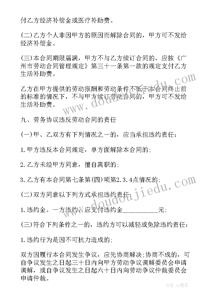 2023年网络直播公司合作协议 公司用人劳动合同(模板5篇)