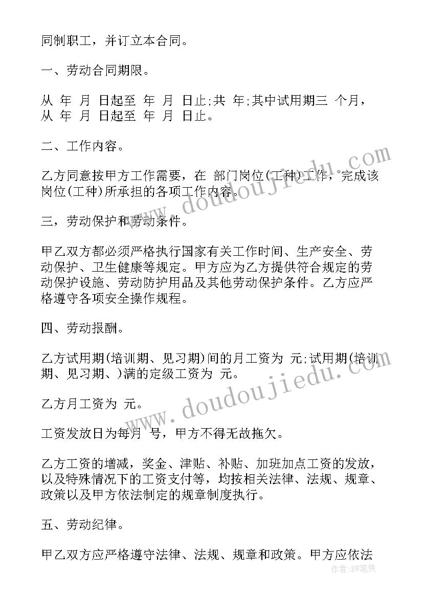 2023年美容劳务合同 正规简单劳务合同(模板5篇)