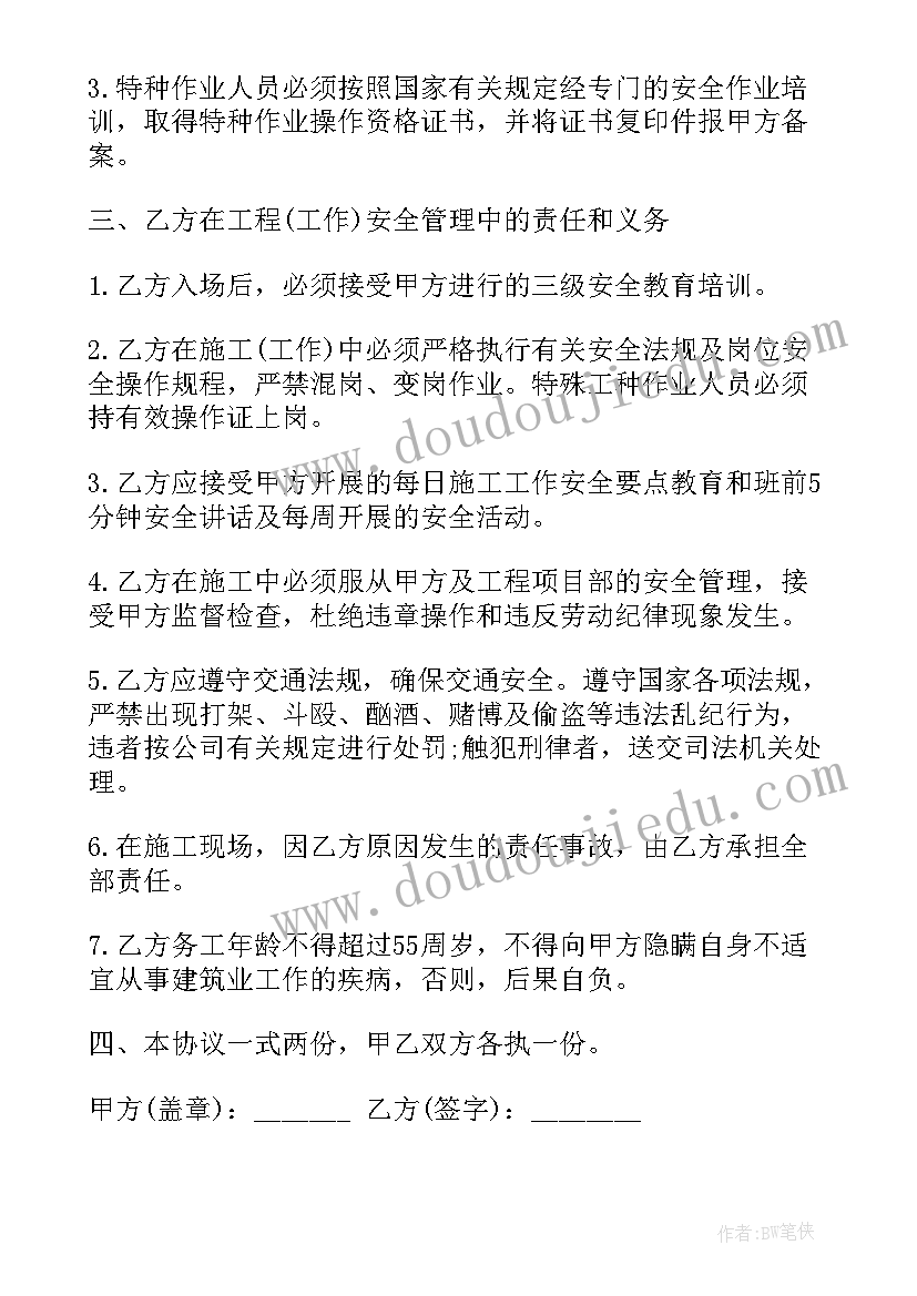 2023年美容劳务合同 正规简单劳务合同(模板5篇)