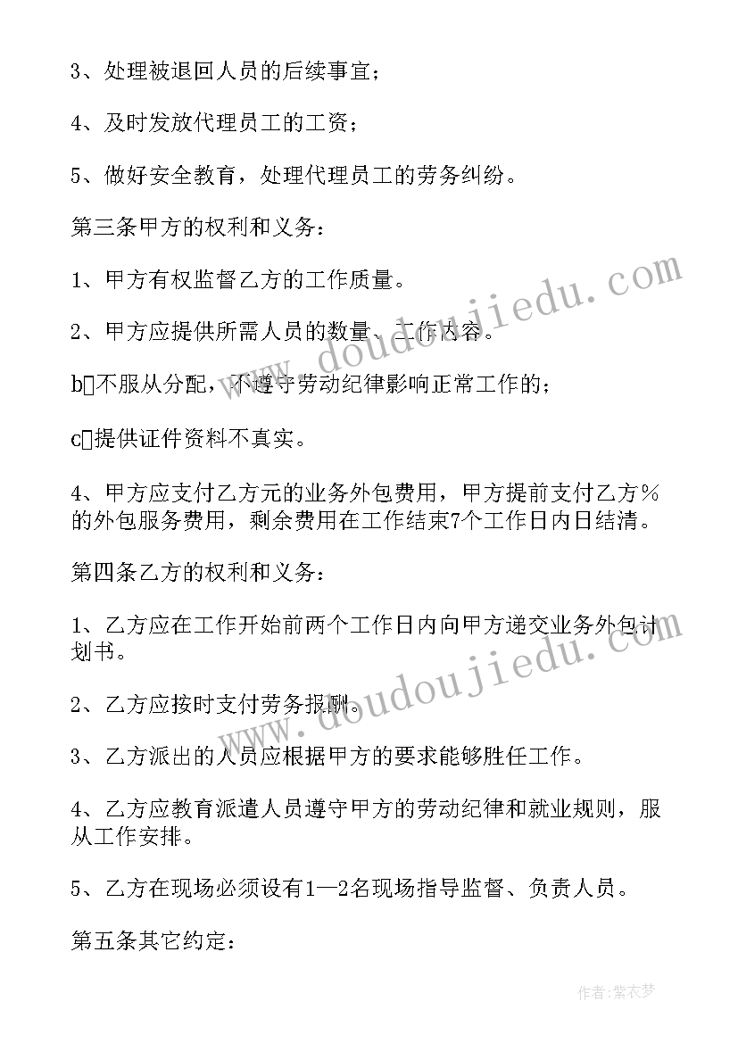 最新企业外包意思 企业IT外包合同电脑维护合同(模板10篇)