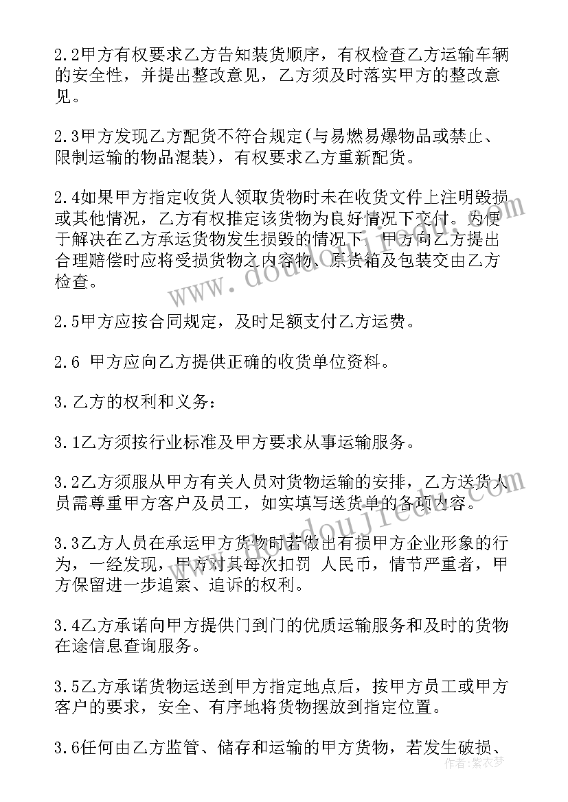 最新企业外包意思 企业IT外包合同电脑维护合同(模板10篇)