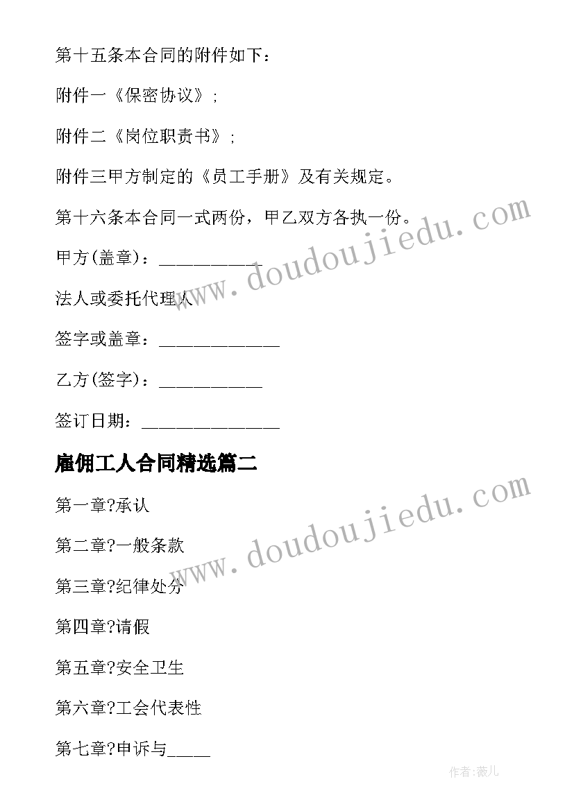 最新第一次工地例会会议纪要格式 第一次工地例会会议纪要(大全9篇)