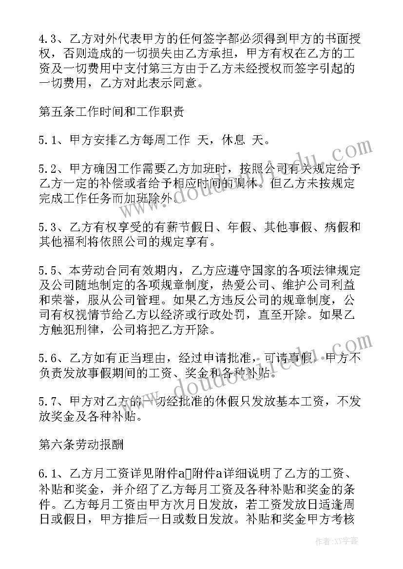 2023年重大疾病保险合同 财产保险合同(优质5篇)