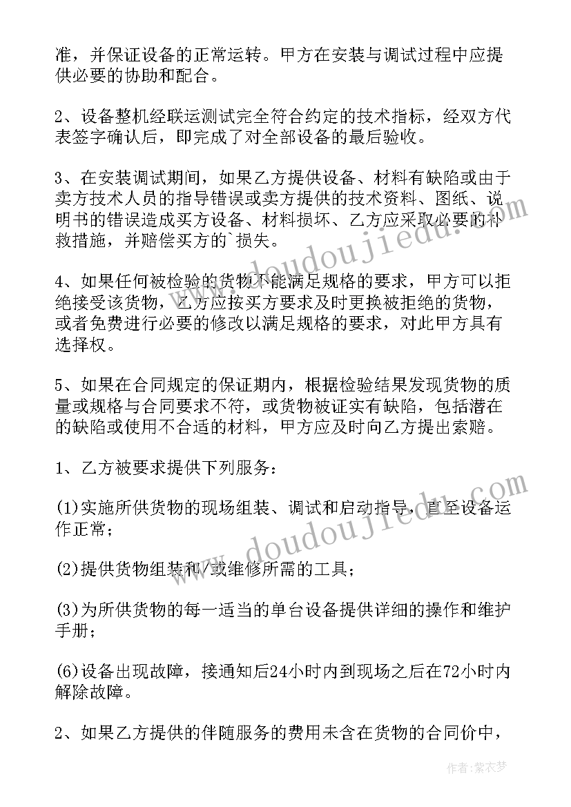 2023年进口木材流程 进口采购合同(大全5篇)