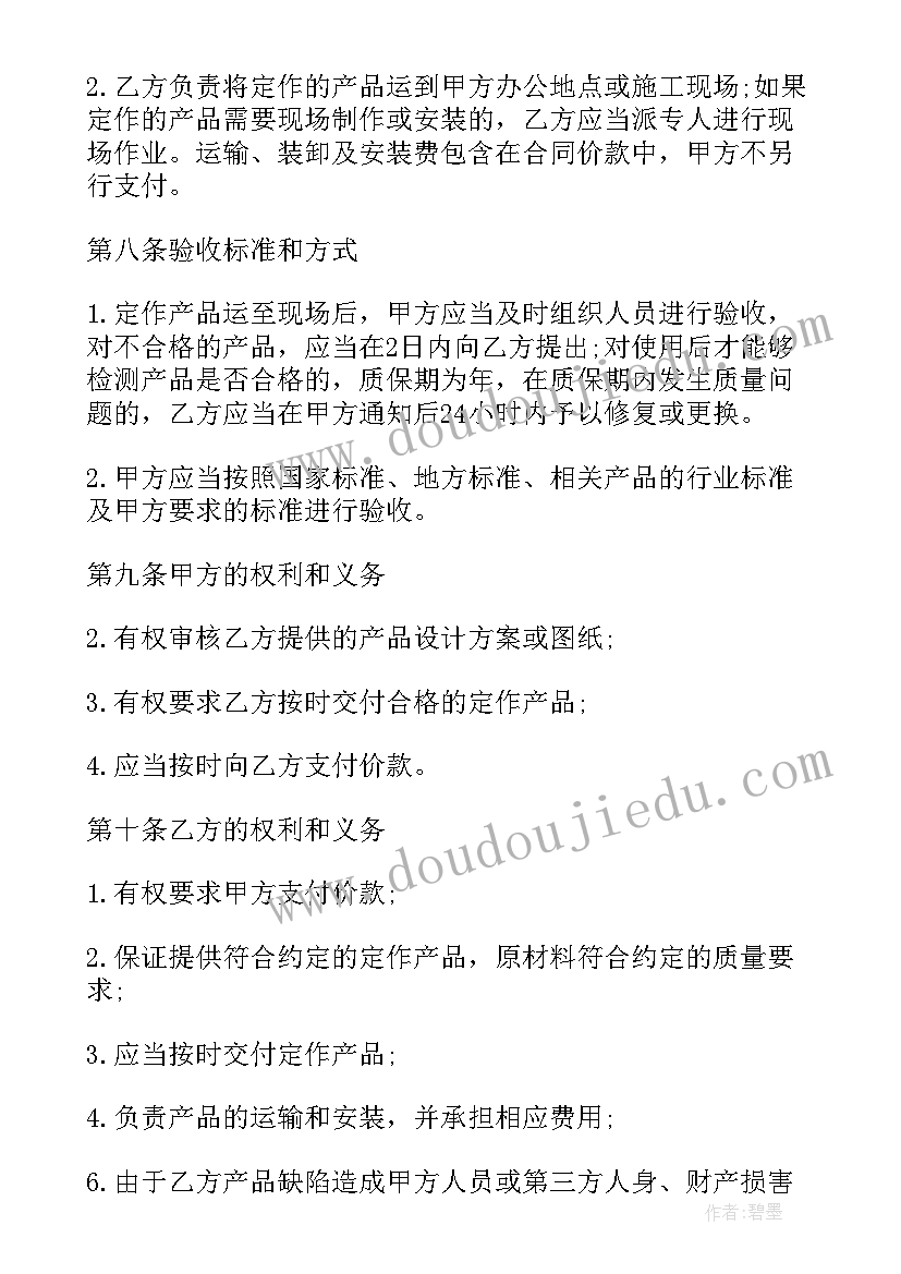 最新进口原木销售 木材边角料采购合同(优秀5篇)