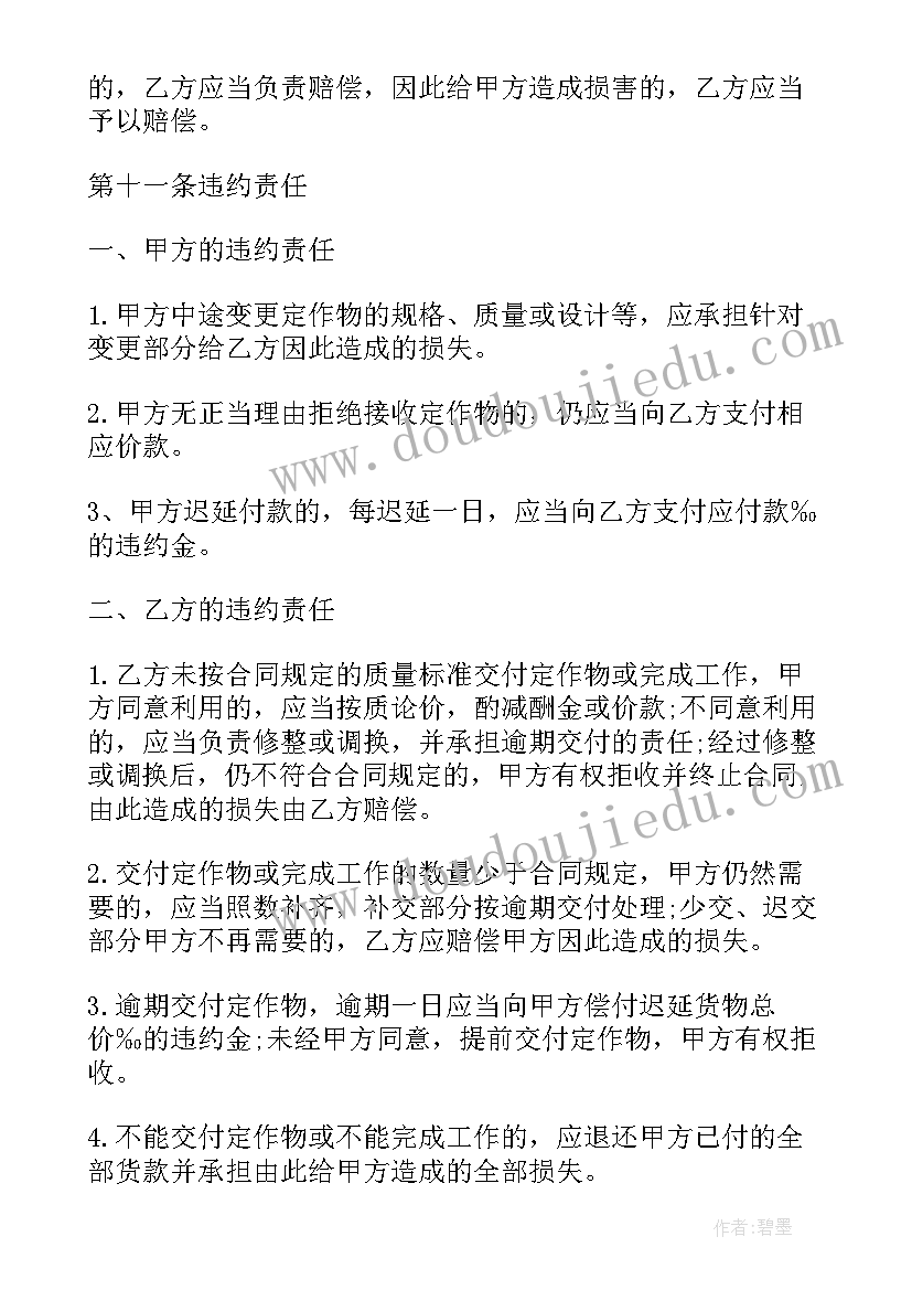 最新进口原木销售 木材边角料采购合同(优秀5篇)