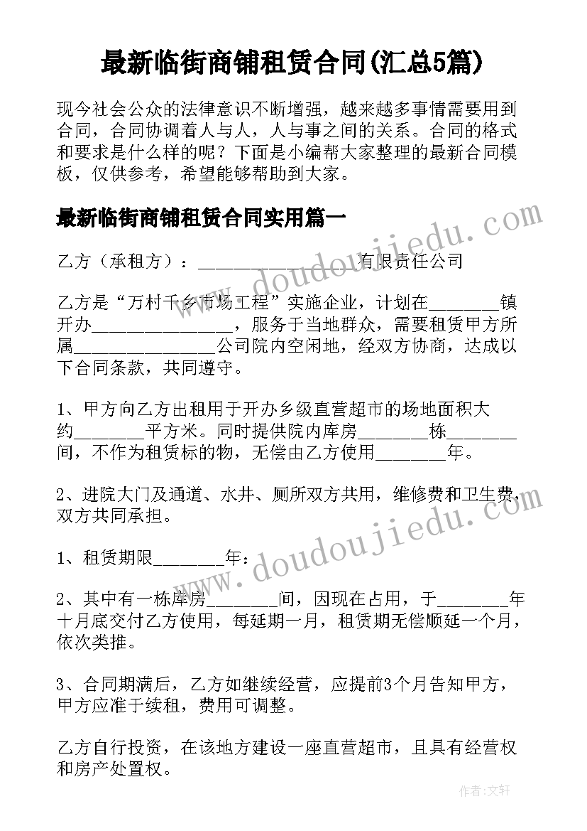 最新第一次工地会议纪要由谁编写 第一次工地会议纪要(模板5篇)