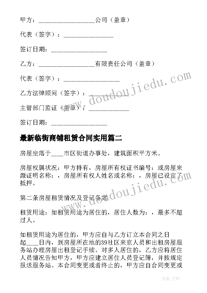 最新第一次工地会议纪要由谁编写 第一次工地会议纪要(模板5篇)