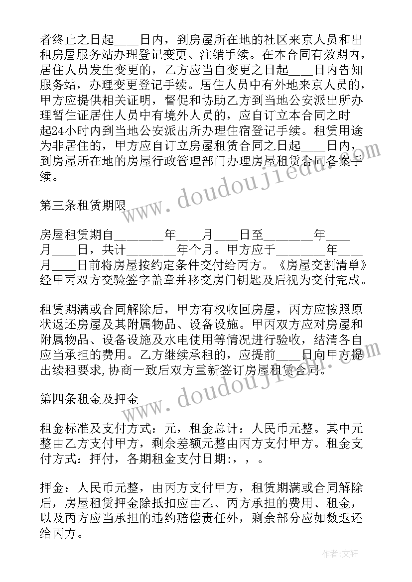 最新第一次工地会议纪要由谁编写 第一次工地会议纪要(模板5篇)