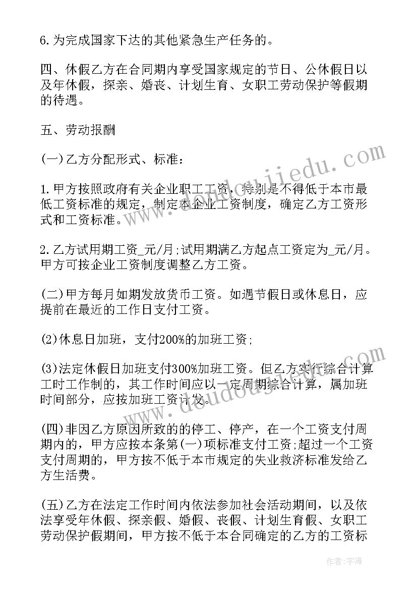 2023年大班社会实践活动教案(汇总5篇)