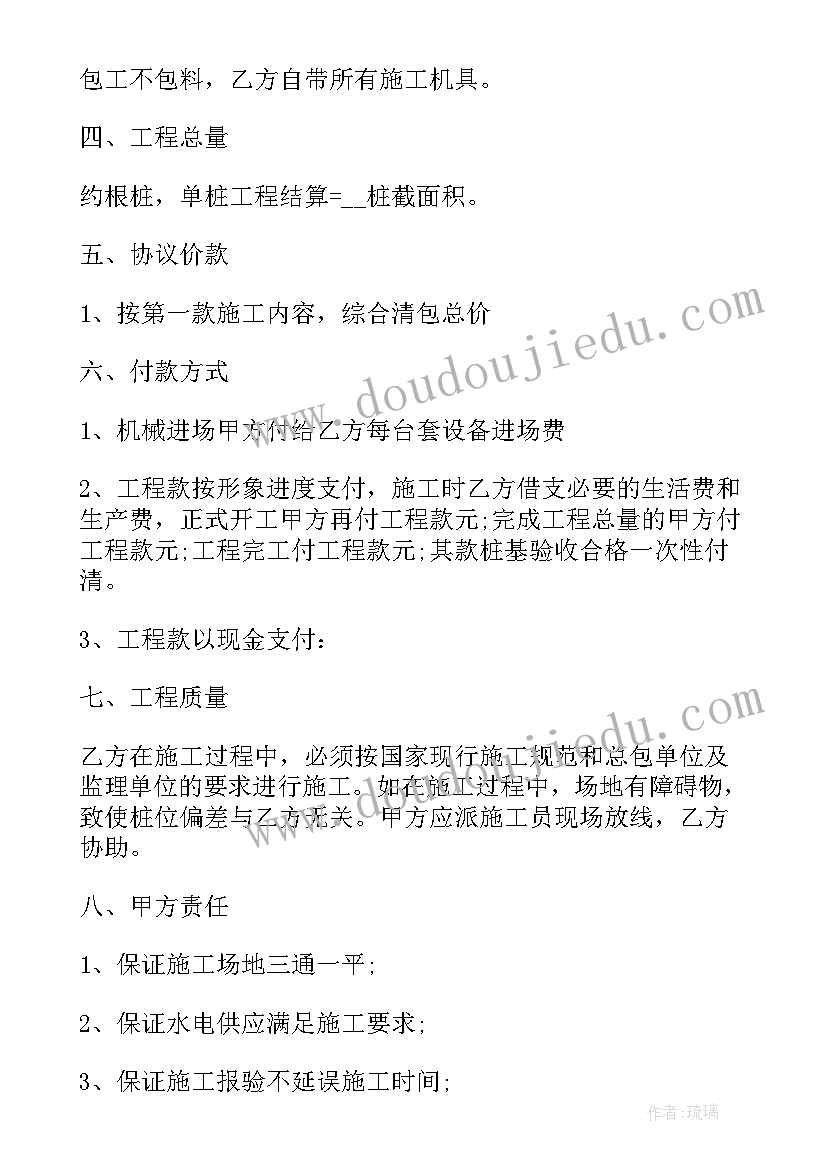 最新工地承包施工安全协议(精选8篇)